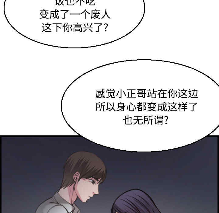 韩国漫画炼狱鬼岛韩漫_炼狱鬼岛-第18话在线免费阅读-韩国漫画-第29张图片