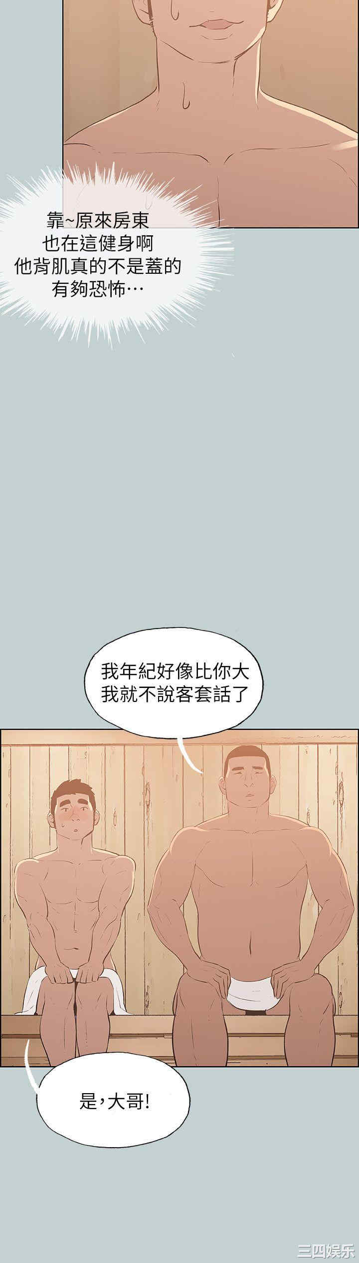 韩国漫画适合劈腿的好日子韩漫_适合劈腿的好日子-第70话在线免费阅读-韩国漫画-第14张图片