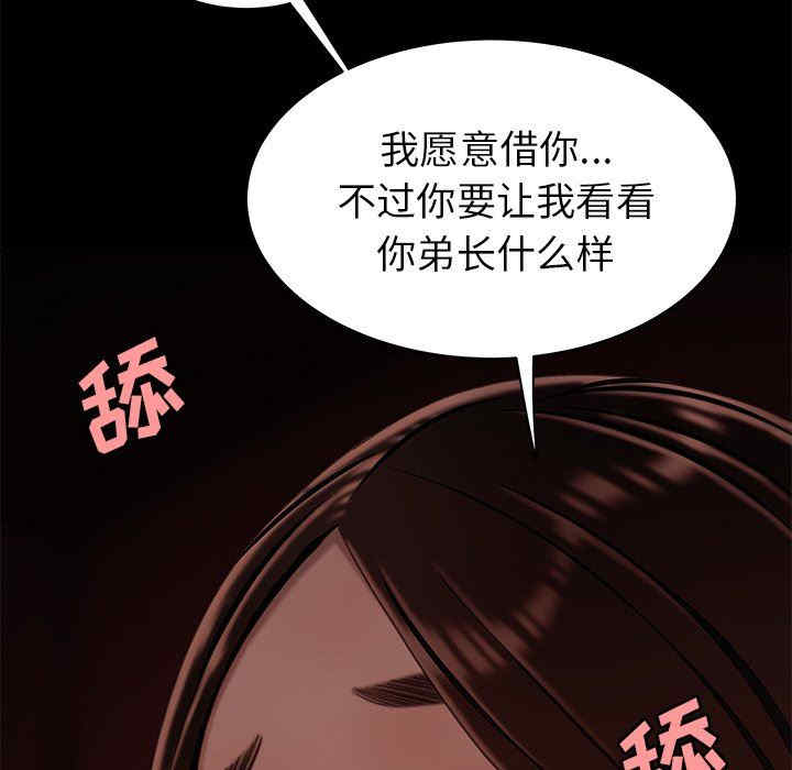 韩国漫画致命牢笼/绝命陷阱韩漫_致命牢笼/绝命陷阱-第23话在线免费阅读-韩国漫画-第103张图片