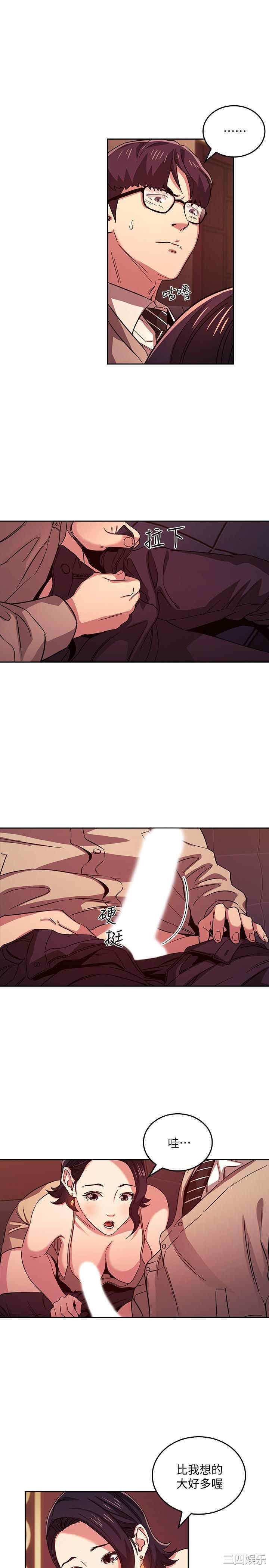 韩国漫画韩漫_朋友的妈妈-第24话在线免费阅读-韩国漫画-第5张图片