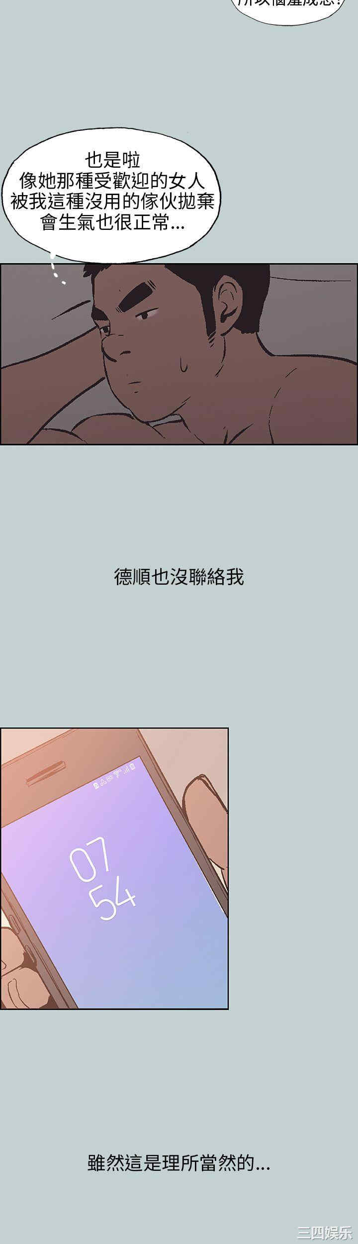 韩国漫画适合劈腿的好日子韩漫_适合劈腿的好日子-第39话在线免费阅读-韩国漫画-第8张图片