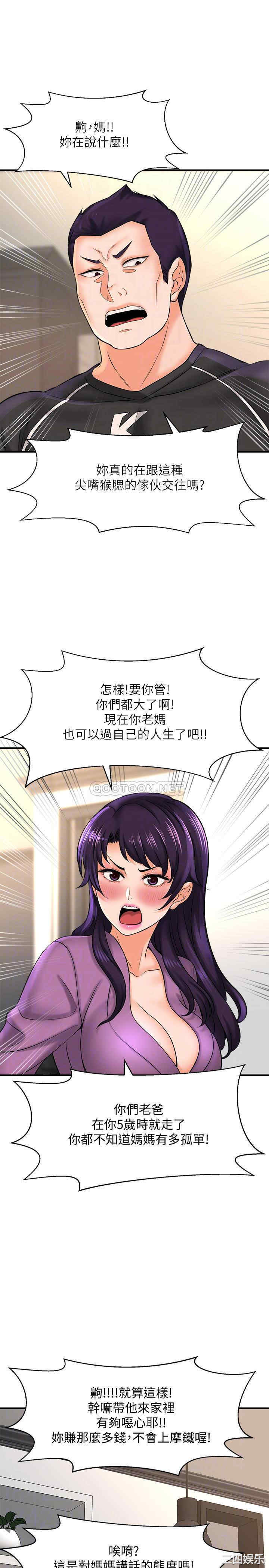 韩国漫画韩漫_是谁偷上他的-第19话在线免费阅读-韩国漫画-第7张图片