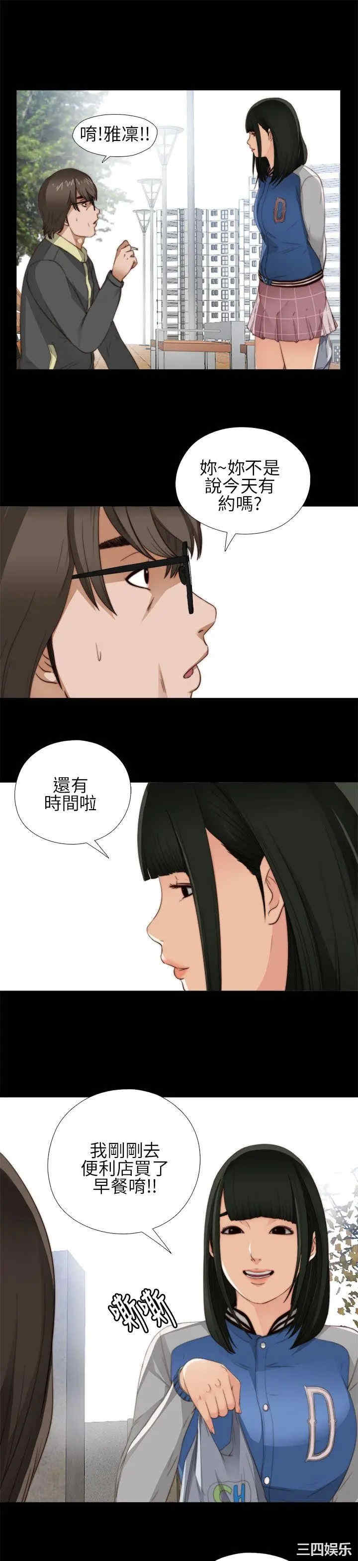 韩国漫画我的大叔韩漫_我的大叔-第5话在线免费阅读-韩国漫画-第25张图片