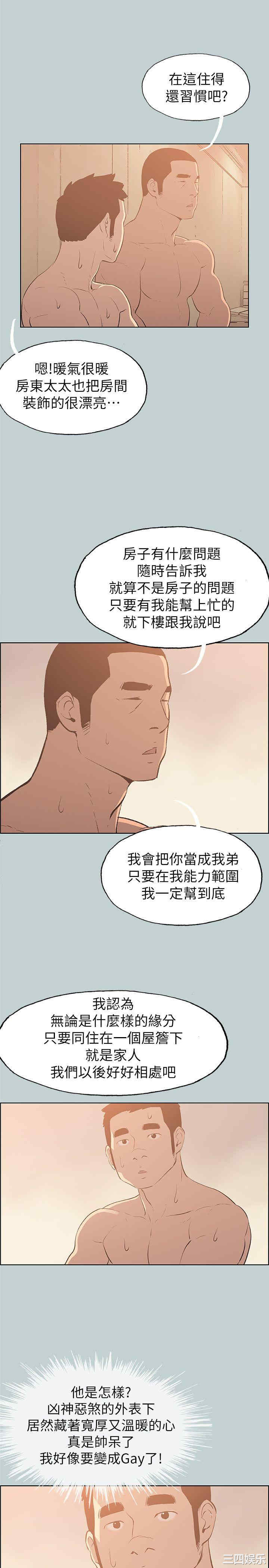 韩国漫画适合劈腿的好日子韩漫_适合劈腿的好日子-第70话在线免费阅读-韩国漫画-第15张图片
