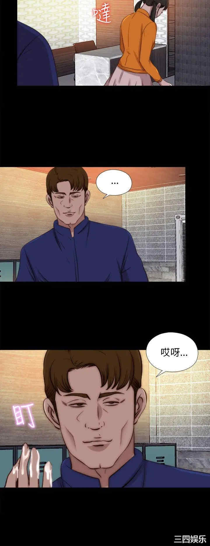 韩国漫画我的大叔韩漫_我的大叔-第87话在线免费阅读-韩国漫画-第23张图片