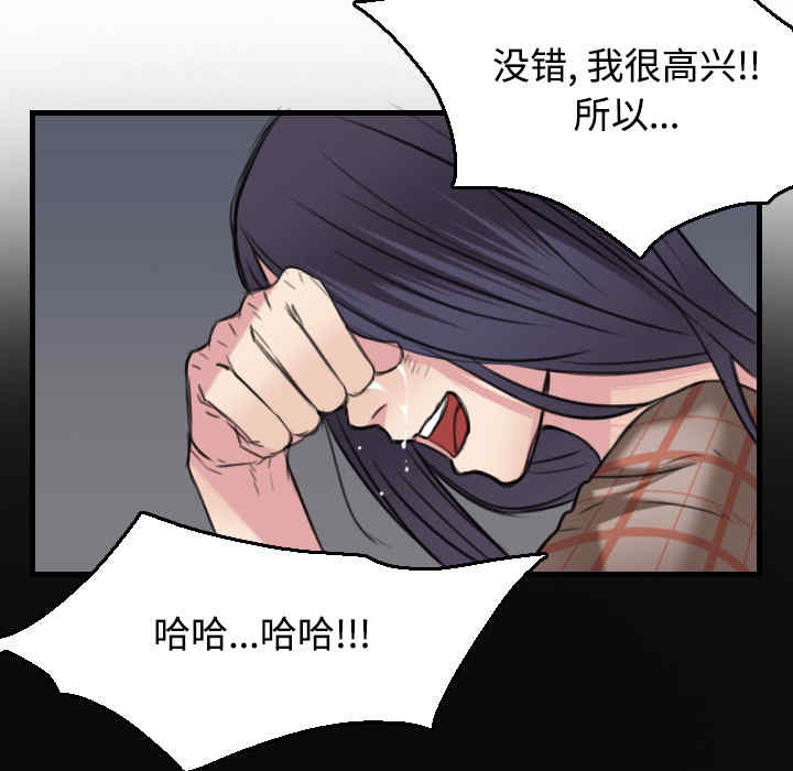 韩国漫画炼狱鬼岛韩漫_炼狱鬼岛-第18话在线免费阅读-韩国漫画-第31张图片