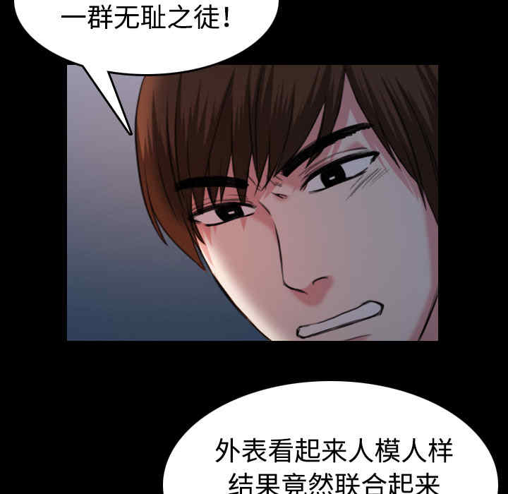 韩国漫画炼狱鬼岛韩漫_炼狱鬼岛-第39话在线免费阅读-韩国漫画-第31张图片