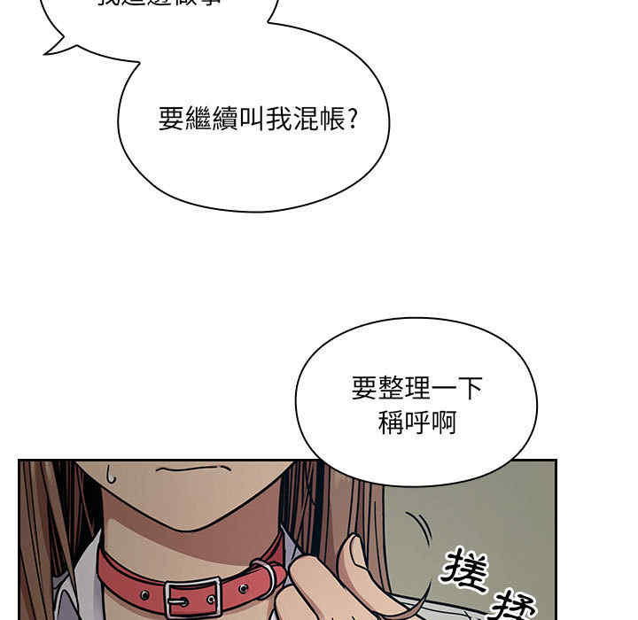 韩国漫画罪与罚韩漫_罪与罚-第9话在线免费阅读-韩国漫画-第125张图片