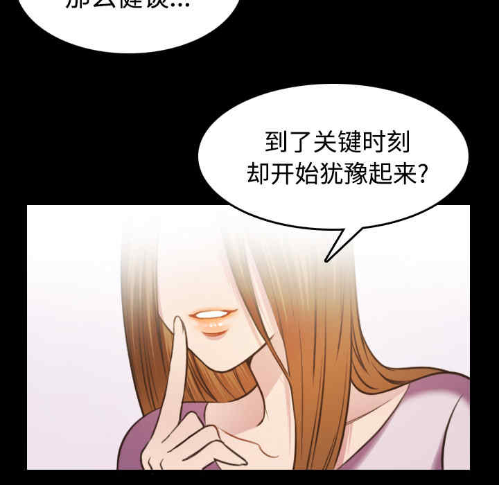 韩国漫画炼狱鬼岛韩漫_炼狱鬼岛-第27话在线免费阅读-韩国漫画-第32张图片