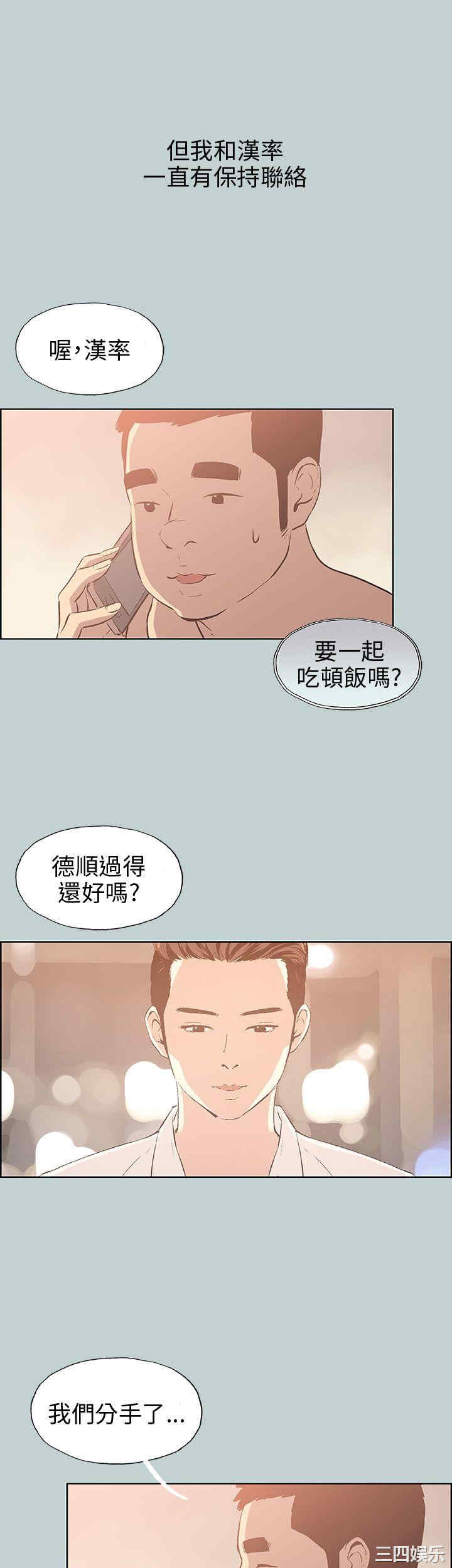 韩国漫画适合劈腿的好日子韩漫_适合劈腿的好日子-第39话在线免费阅读-韩国漫画-第10张图片