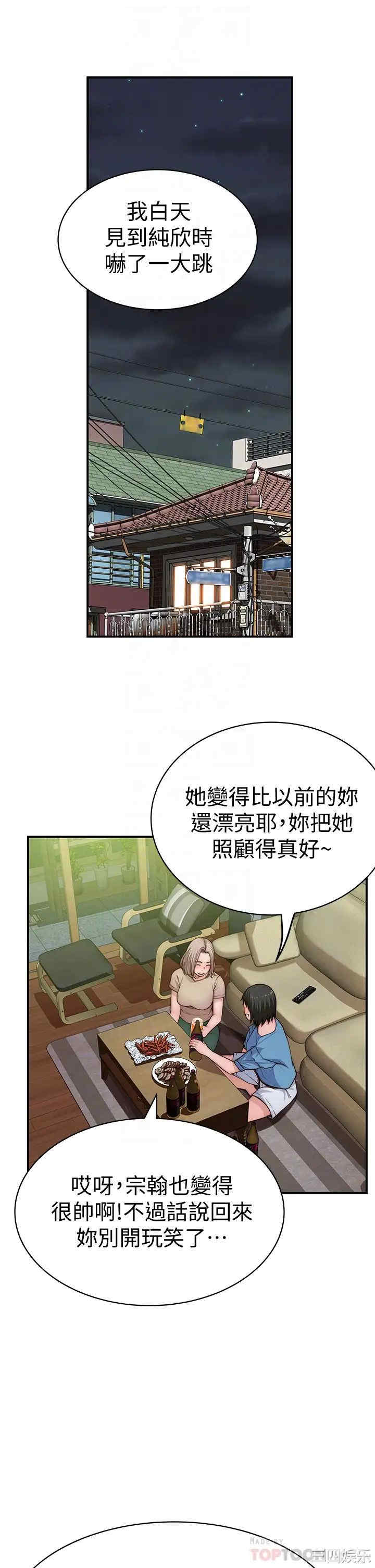 韩国漫画我们的特殊关系韩漫_我们的特殊关系-第66话在线免费阅读-韩国漫画-第6张图片