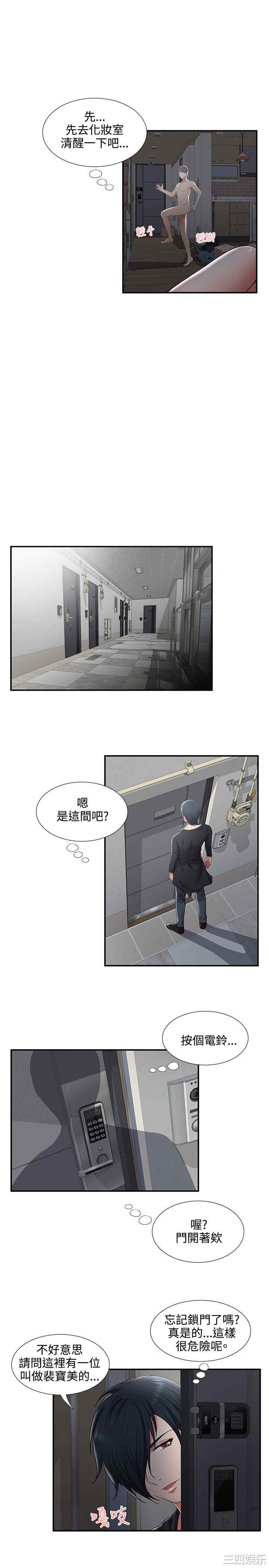 韩国漫画无法自拔的口红胶韩漫_无法自拔的口红胶-第34话在线免费阅读-韩国漫画-第21张图片