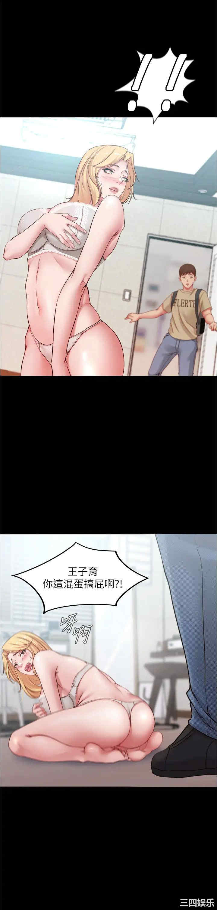 韩国漫画韩漫_小裤裤笔记-第48话在线免费阅读-韩国漫画-第13张图片