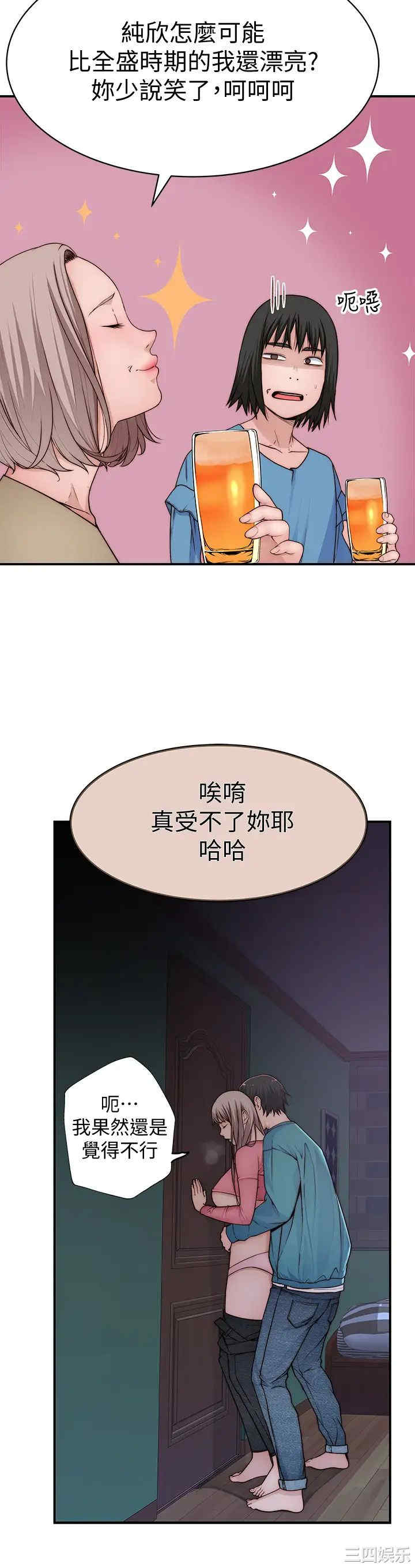 韩国漫画我们的特殊关系韩漫_我们的特殊关系-第66话在线免费阅读-韩国漫画-第7张图片