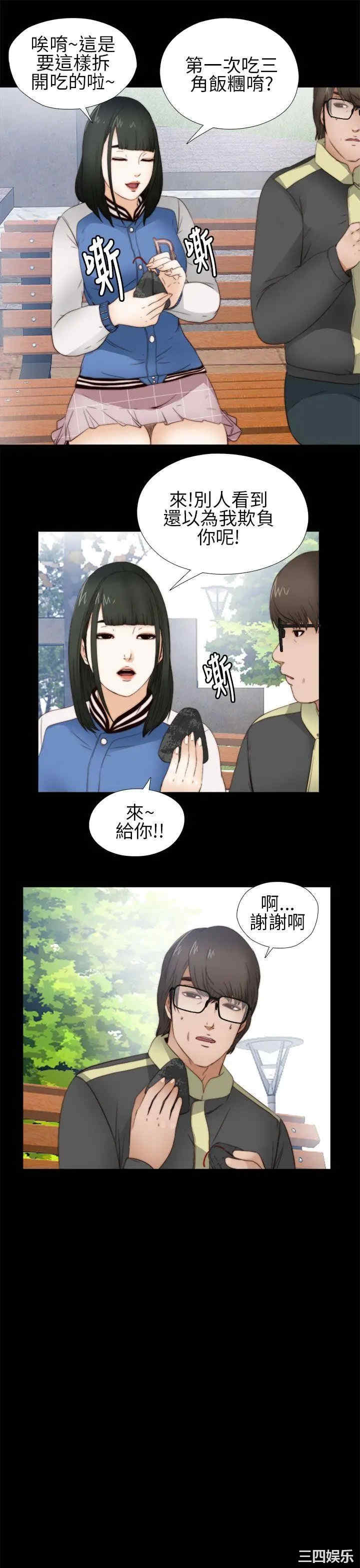 韩国漫画我的大叔韩漫_我的大叔-第5话在线免费阅读-韩国漫画-第31张图片