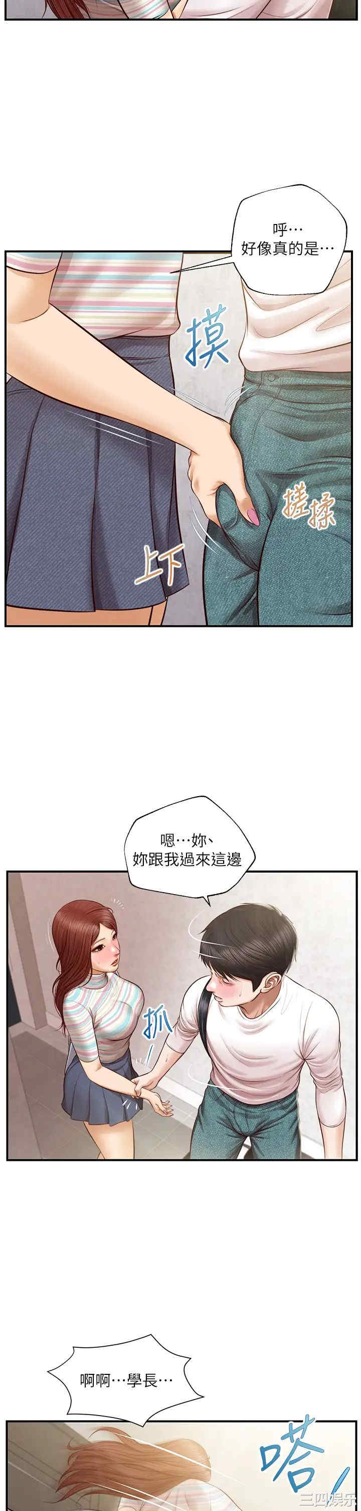 韩国漫画韩漫_纯情的崩坏-第25话在线免费阅读-韩国漫画-第27张图片