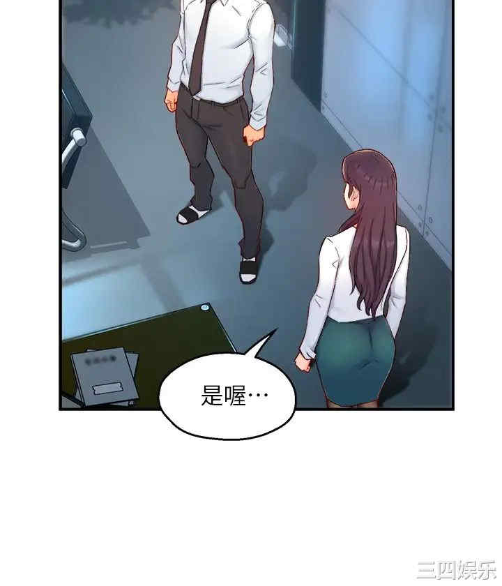 韩国漫画韩漫_霸道主管要我IN-第43话在线免费阅读-韩国漫画-第19张图片