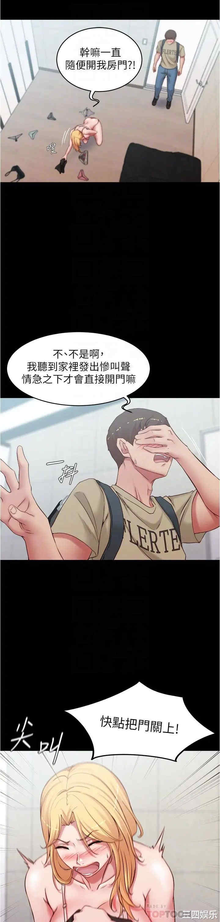 韩国漫画韩漫_小裤裤笔记-第48话在线免费阅读-韩国漫画-第14张图片