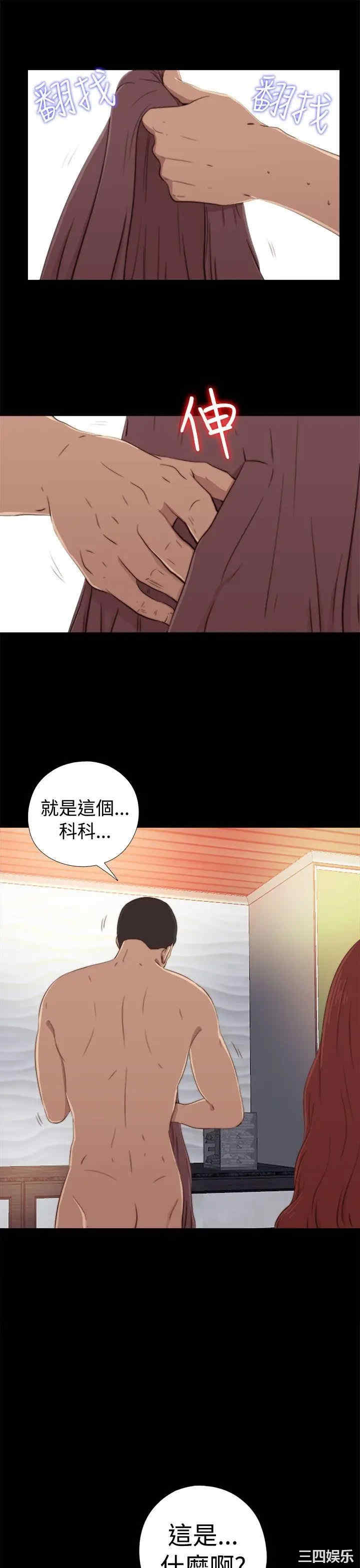 韩国漫画我的大叔韩漫_我的大叔-第59话在线免费阅读-韩国漫画-第27张图片