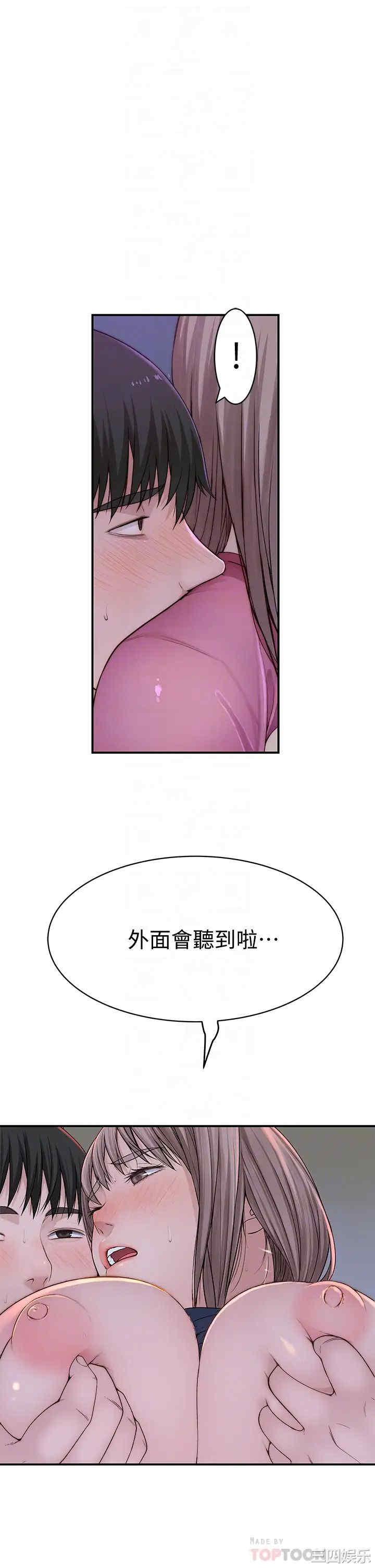 韩国漫画我们的特殊关系韩漫_我们的特殊关系-第66话在线免费阅读-韩国漫画-第8张图片