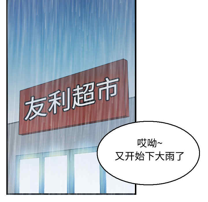 韩国漫画炼狱鬼岛韩漫_炼狱鬼岛-第18话在线免费阅读-韩国漫画-第35张图片