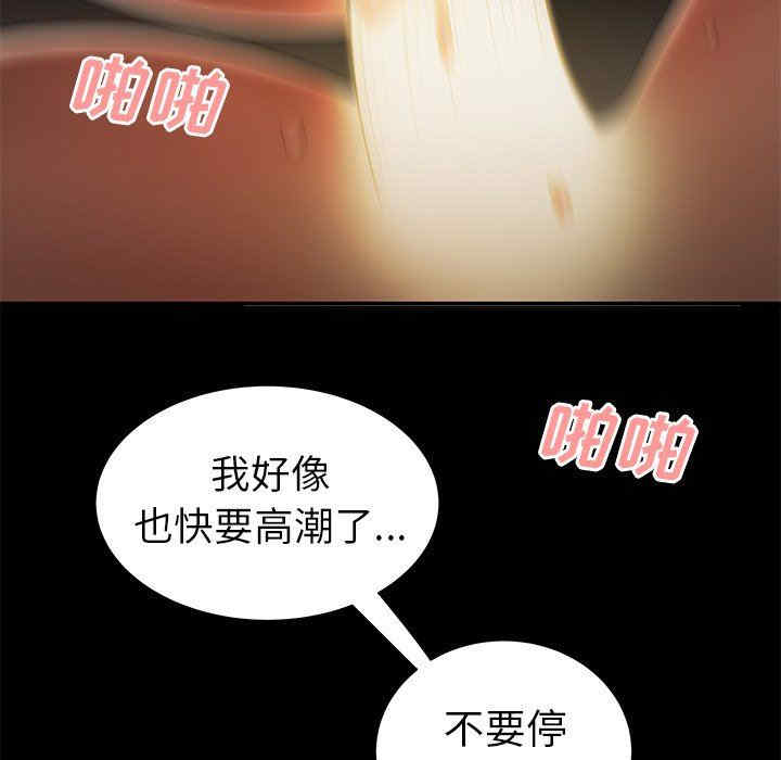 韩国漫画致命牢笼/绝命陷阱韩漫_致命牢笼/绝命陷阱-第30话在线免费阅读-韩国漫画-第80张图片