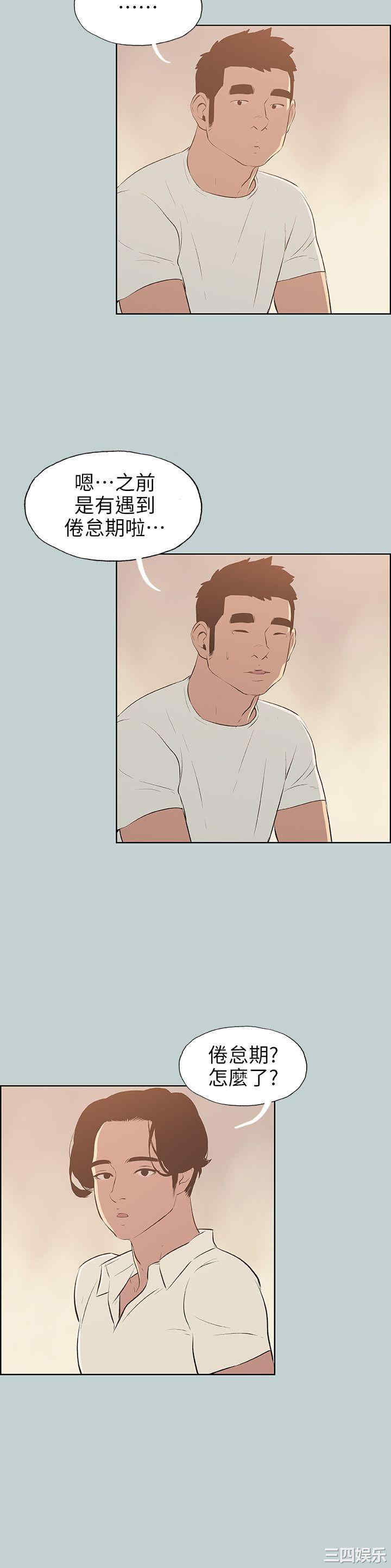 韩国漫画适合劈腿的好日子韩漫_适合劈腿的好日子-第70话在线免费阅读-韩国漫画-第18张图片