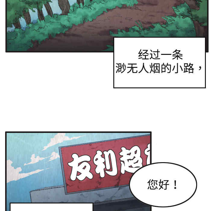 韩国漫画炼狱鬼岛韩漫_炼狱鬼岛-第一话在线免费阅读-韩国漫画-第54张图片