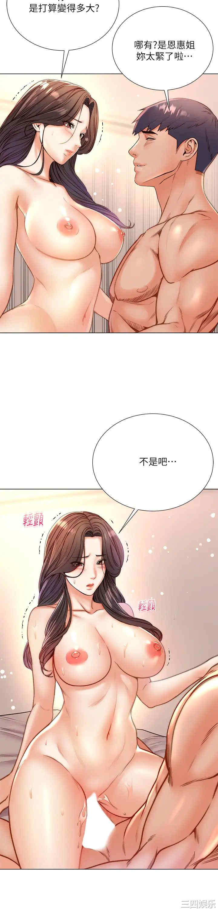 韩国漫画韩漫_超市的漂亮姐姐-第86话在线免费阅读-韩国漫画-第3张图片