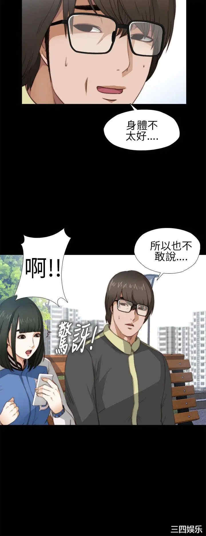 韩国漫画我的大叔韩漫_我的大叔-第5话在线免费阅读-韩国漫画-第34张图片