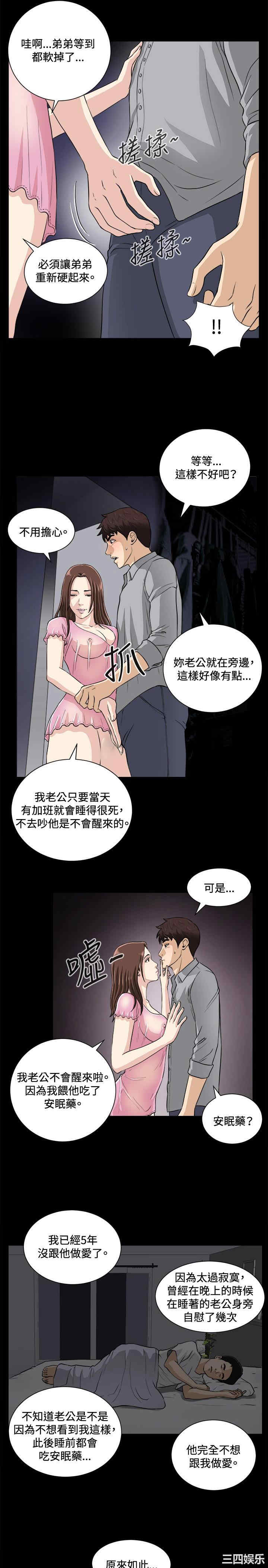 韩国漫画危险性游戏韩漫_危险性游戏-第17话在线免费阅读-韩国漫画-第11张图片