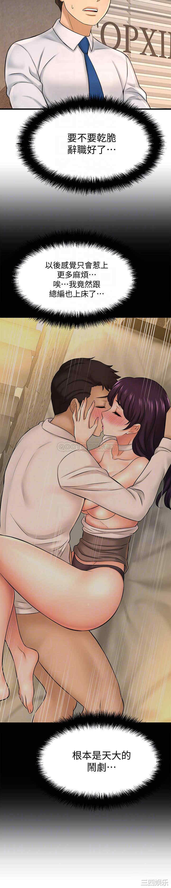 韩国漫画韩漫_是谁偷上他的-第19话在线免费阅读-韩国漫画-第11张图片