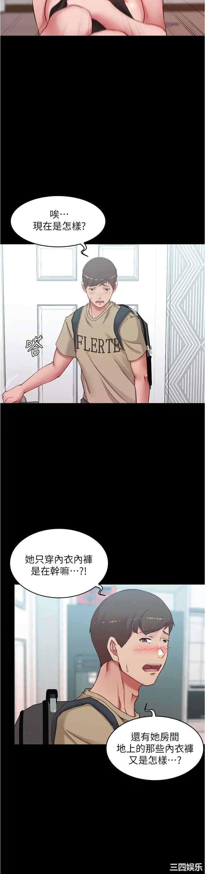 韩国漫画韩漫_小裤裤笔记-第48话在线免费阅读-韩国漫画-第15张图片