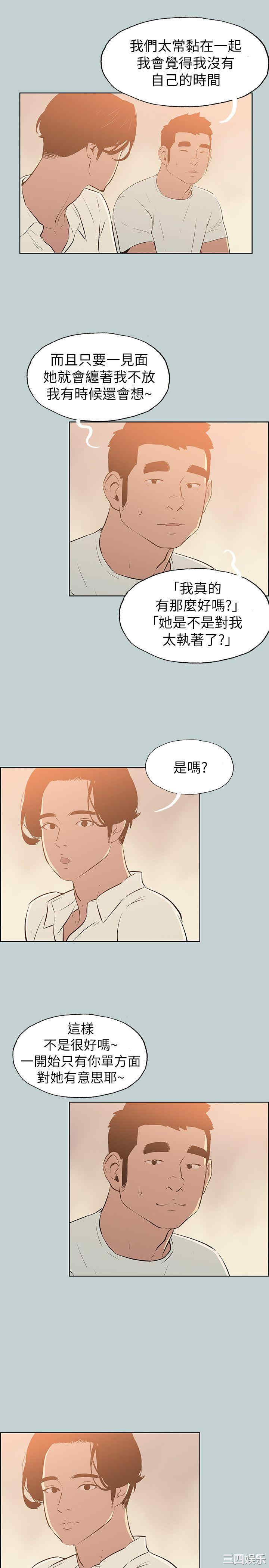 韩国漫画适合劈腿的好日子韩漫_适合劈腿的好日子-第70话在线免费阅读-韩国漫画-第19张图片