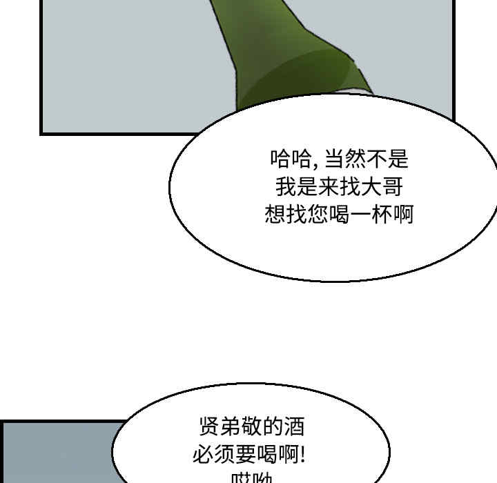 韩国漫画炼狱鬼岛韩漫_炼狱鬼岛-第18话在线免费阅读-韩国漫画-第37张图片