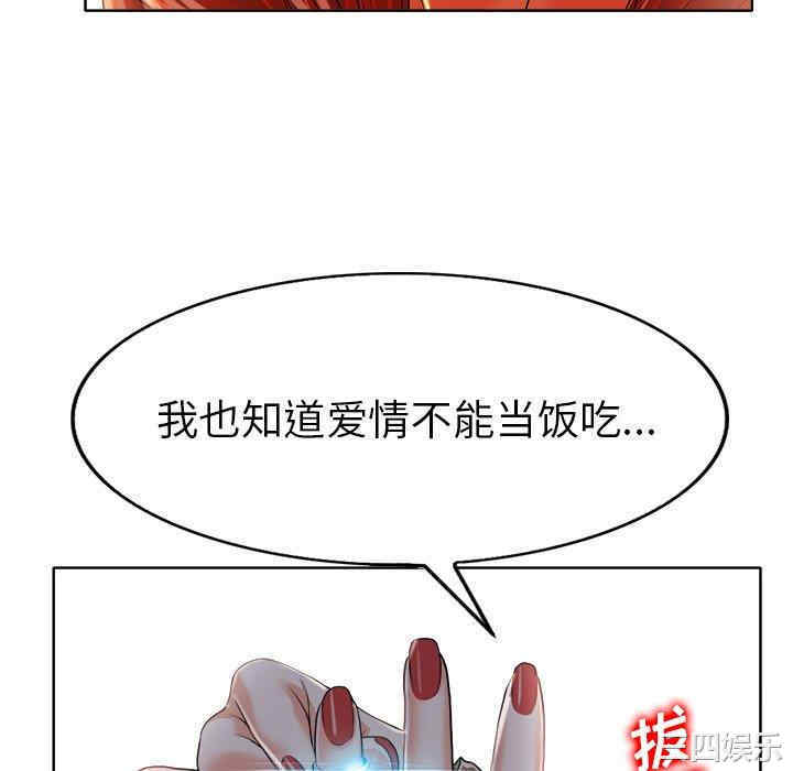 韩国漫画当真爱找上门来/不该爱上你韩漫_当真爱找上门来/不该爱上你-第36话在线免费阅读-韩国漫画-第34张图片