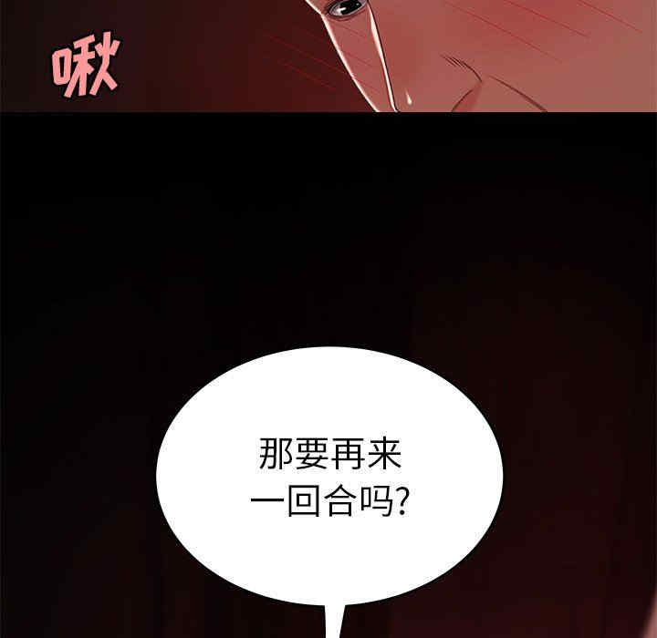 韩国漫画致命牢笼/绝命陷阱韩漫_致命牢笼/绝命陷阱-第23话在线免费阅读-韩国漫画-第107张图片