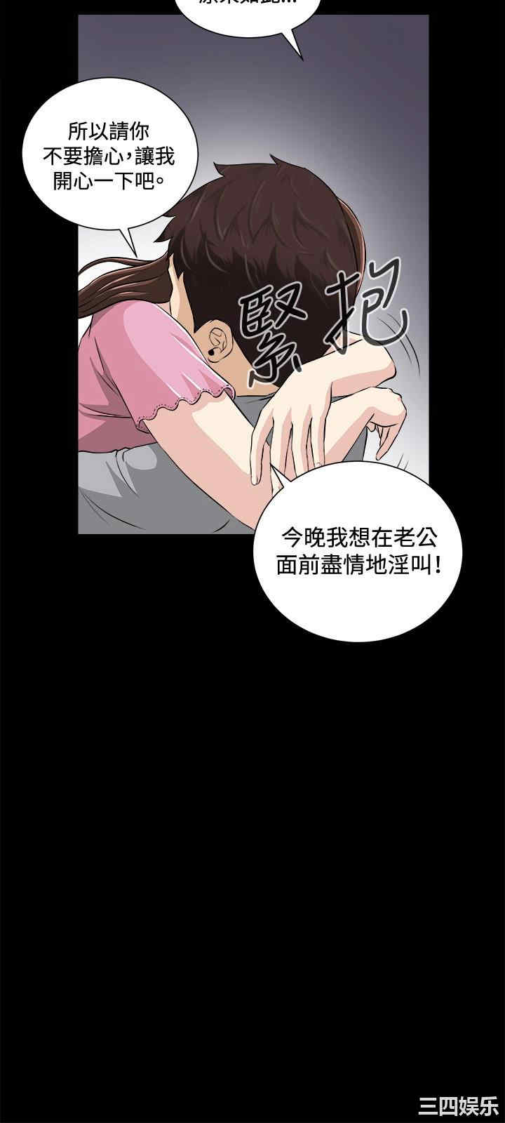 韩国漫画危险性游戏韩漫_危险性游戏-第17话在线免费阅读-韩国漫画-第12张图片