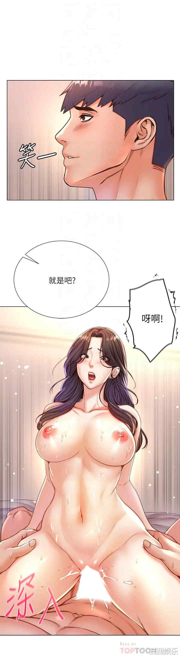 韩国漫画韩漫_超市的漂亮姐姐-第86话在线免费阅读-韩国漫画-第4张图片