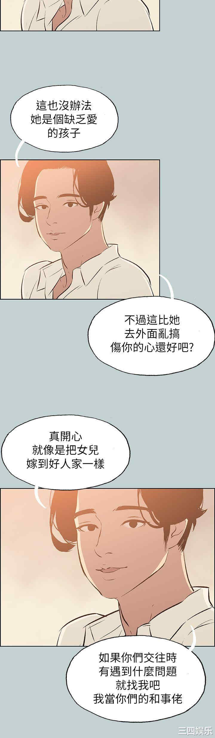 韩国漫画适合劈腿的好日子韩漫_适合劈腿的好日子-第70话在线免费阅读-韩国漫画-第20张图片