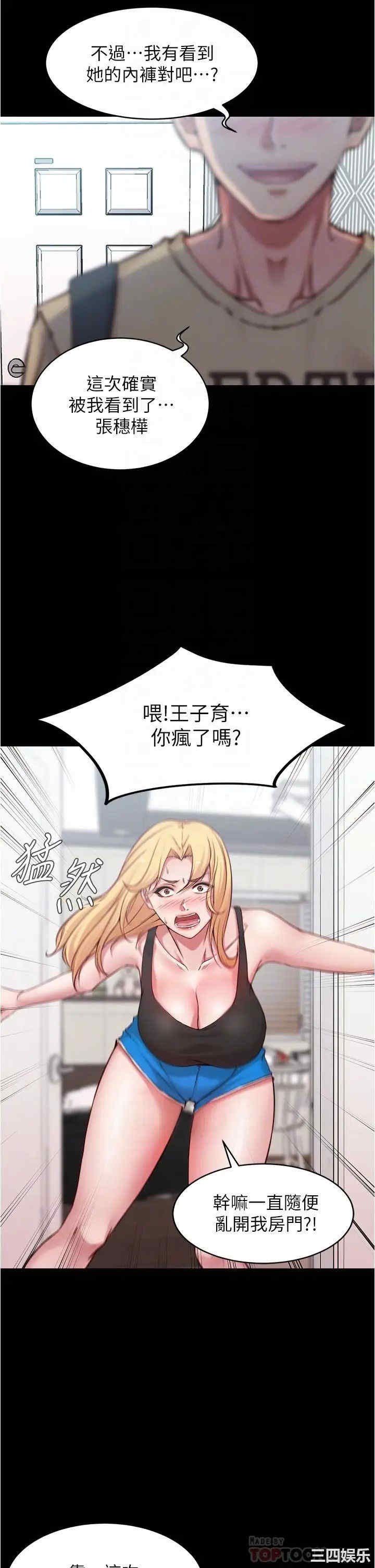 韩国漫画韩漫_小裤裤笔记-第48话在线免费阅读-韩国漫画-第16张图片