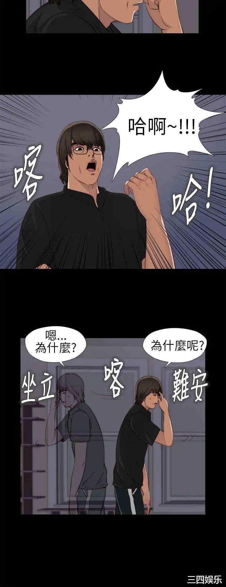 韩国漫画我的大叔韩漫_我的大叔-第5话在线免费阅读-韩国漫画-第38张图片