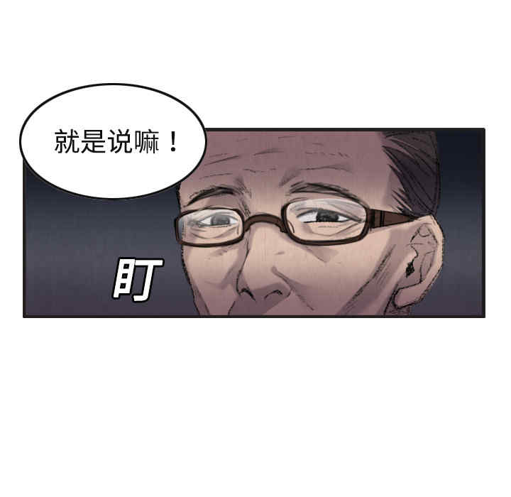 韩国漫画炼狱鬼岛韩漫_炼狱鬼岛-第一话在线免费阅读-韩国漫画-第59张图片