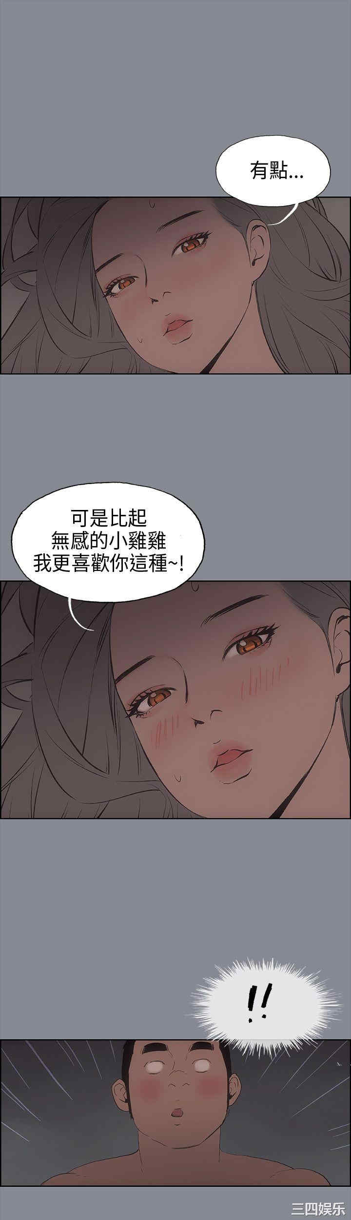 韩国漫画适合劈腿的好日子韩漫_适合劈腿的好日子-第14话在线免费阅读-韩国漫画-第31张图片