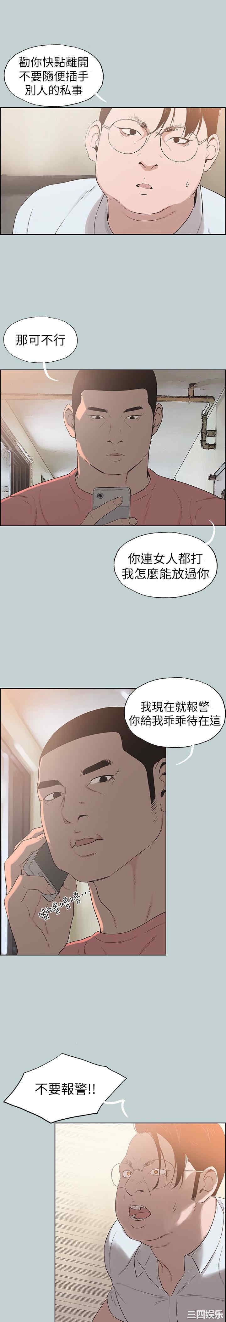 韩国漫画适合劈腿的好日子韩漫_适合劈腿的好日子-第120话在线免费阅读-韩国漫画-第5张图片