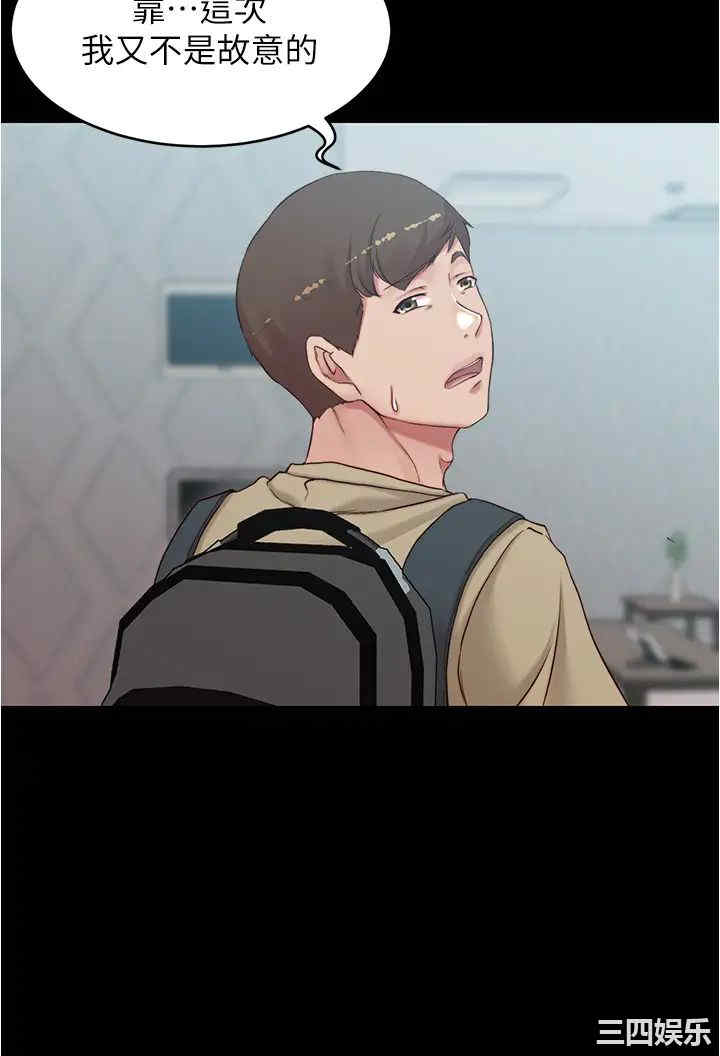 韩国漫画韩漫_小裤裤笔记-第48话在线免费阅读-韩国漫画-第17张图片