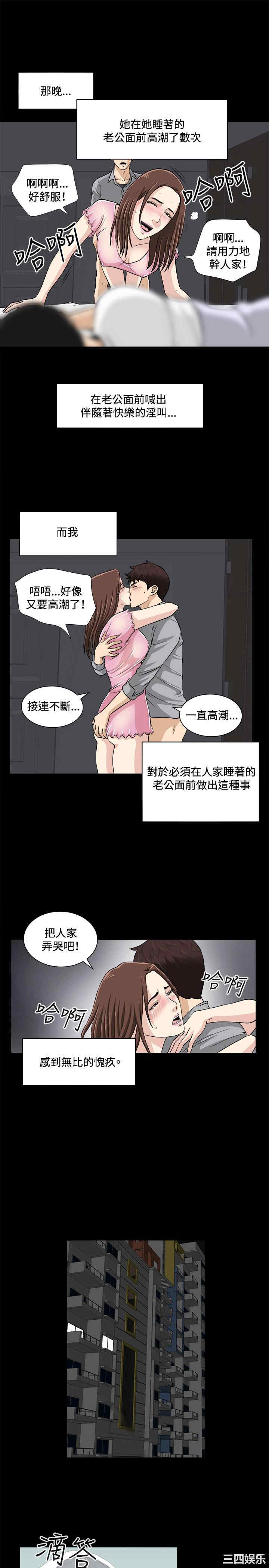 韩国漫画危险性游戏韩漫_危险性游戏-第17话在线免费阅读-韩国漫画-第13张图片