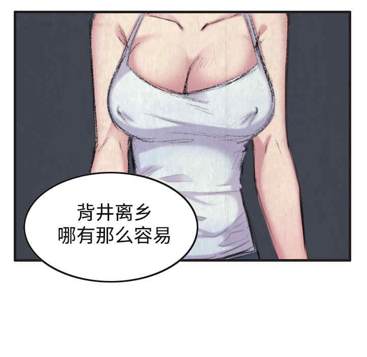 韩国漫画炼狱鬼岛韩漫_炼狱鬼岛-第一话在线免费阅读-韩国漫画-第60张图片