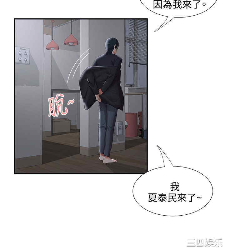 韩国漫画无法自拔的口红胶韩漫_无法自拔的口红胶-第34话在线免费阅读-韩国漫画-第24张图片