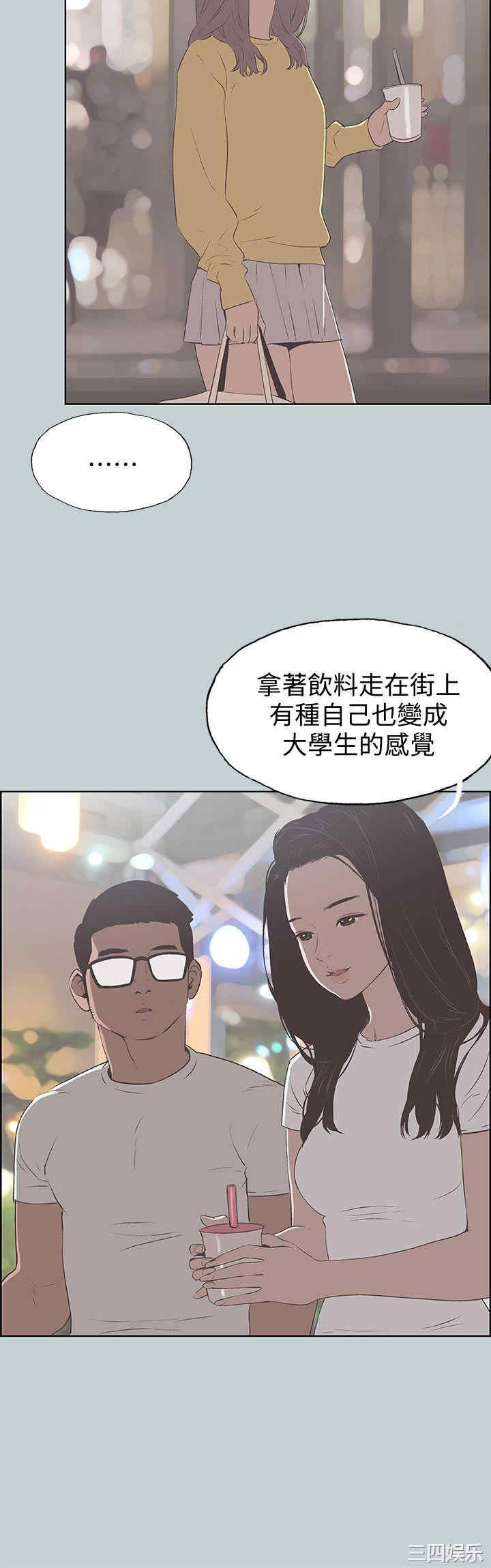 韩国漫画适合劈腿的好日子韩漫_适合劈腿的好日子-第95话在线免费阅读-韩国漫画-第10张图片